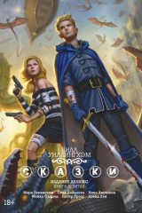 книга Сказки. Книга 9