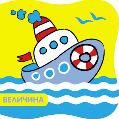 Книга Купашки. Кораблик на ReadRate.com книга Купашки. Кораблик