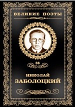 Книга Т. 36. Столбцы на ReadRate.com книга Т. 36. Столбцы