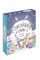 книга Джедайские техники. Настольная битва за мыслетопливо