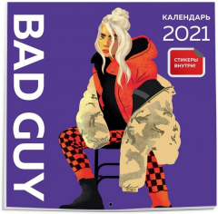 Книга Билли Айлиш. Календарь настенный на 2021 год (300х300 мм) на ReadRate.com книга Билли Айлиш. Календарь настенный на 2021 год (300х300 мм)