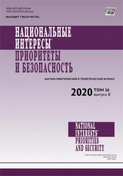 Книга Национальные интересы : приоритеты и безопасность на ReadRate.com книга Национальные интересы : приоритеты и безопасность
