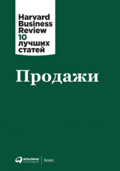 Книга Продажи на ReadRate.com книга Продажи
