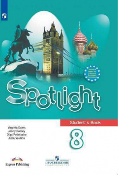 Книга Ваулина. Английский язык. 8 класс. Учебник. на ReadRate.com книга Ваулина. Английский язык. 8 класс. Учебник.