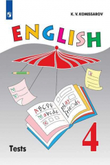 книга Комиссаров. Английский язык. Контрольные и проверочные работы. 4 класс