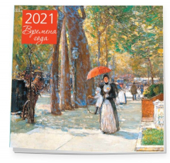 Книга Времена года. Календарь настенный на 2021 год (300х300 мм) на ReadRate.com книга Времена года. Календарь настенный на 2021 год (300х300 мм)