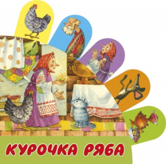 Книга Курочка Ряба на ReadRate.com книга Курочка Ряба