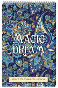 Книга Magic dream. Блокнот для списков дел и покупок на ReadRate.com книга Magic dream. Блокнот для списков дел и покупок