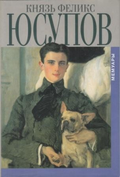 Книга Мемуары в двух книгах. До изгнания. 1887-1919. В изгнании на ReadRate.com книга Мемуары в двух книгах. До изгнания. 1887-1919. В изгнании