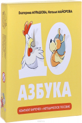 книга ДОазбука. Комплект карточек + методическое пособие