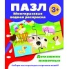 Книга Пазл-многоразовая водная раскраска.Домашние животные на ReadRate.com книга Пазл-многоразовая водная раскраска.Домашние животные