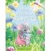 Книга ДХЛ. Моя любимая мамочка. на ReadRate.com книга ДХЛ. Моя любимая мамочка.