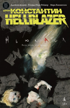 Книга Джон Константин. Hellblazer. Ньюкасл на ReadRate.com книга Джон Константин. Hellblazer. Ньюкасл