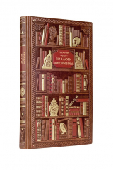 книга Платон. Диалоги. Афоризмы