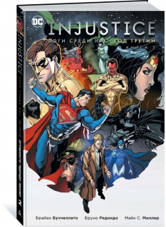 Книга Injustice. Боги среди нас. Год третий. Книга 2 на ReadRate.com книга Injustice. Боги среди нас. Год третий. Книга 2