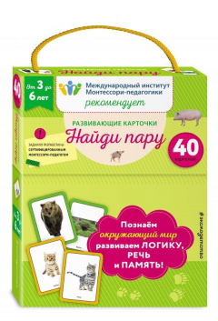 Книга Развивающие карточки. Найди пару (набор карточек) на ReadRate.com книга Развивающие карточки. Найди пару (набор карточек)