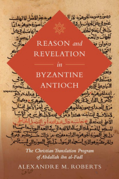 Книга Reason and Revelation in Byzantine Antioch на ReadRate.com книга Reason and Revelation in Byzantine Antioch
