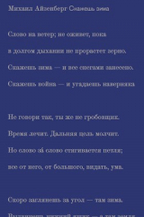 книга Cкажешь зима