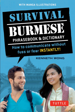 Книга Survival Burmese Phrasebook & Dictionary на ReadRate.com книга Survival Burmese Phrasebook & Dictionary