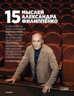 Книга 15 МЫСЛЕЙ АЛЕКСАНДРА ФИЛИППЕНКО на ReadRate.com книга 15 МЫСЛЕЙ АЛЕКСАНДРА ФИЛИППЕНКО