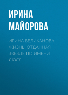 Книга ЛОРА ГУЭРРА. КАК В СКАЗКЕ на ReadRate.com книга ЛОРА ГУЭРРА. КАК В СКАЗКЕ