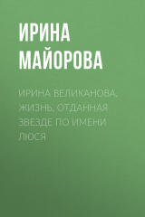 книга АЛЕКСАНДР РАПОПОРТ: «Я – МОЛОДОЙ АРТИСТ ПРЕКЛОННОГО ВОЗРАСТА»