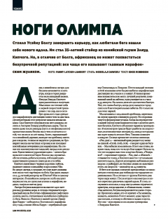 Книга Ноги Олимпа на ReadRate.com книга Ноги Олимпа