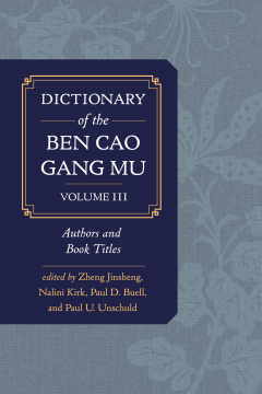 Книга Dictionary of the Ben cao gang mu, Volume 3 на ReadRate.com книга Dictionary of the Ben cao gang mu, Volume 3