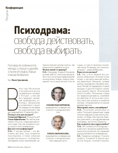 Книга Конференция. Психодрама: свобода действовать, свобода выбирать на ReadRate.com книга Конференция. Психодрама: свобода действовать, свобода выбирать