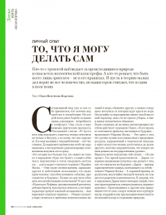 Книга Личный опыт. То, что я могу делать сам на ReadRate.com книга Личный опыт. То, что я могу делать сам
