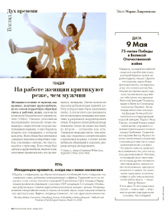 Книга Дух времени. На работе женщин критикуют реже, чем мужчин на ReadRate.com книга Дух времени. На работе женщин критикуют реже, чем мужчин