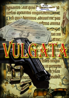 Книга VULGATA на ReadRate.com книга VULGATA