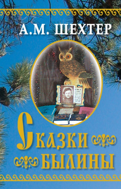 Книга Сказки. Былины на ReadRate.com книга Сказки. Былины