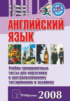 Книга Английский язык на ReadRate.com книга Английский язык