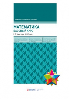 Книга Математика на ReadRate.com книга Математика