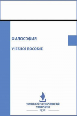 книга Философия