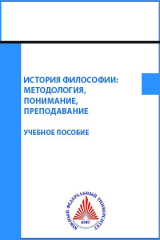 книга История философии