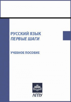 Книга Русский язык на ReadRate.com книга Русский язык