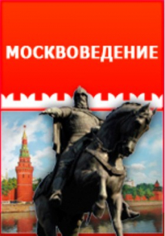 Книга Надгробные надписи, собранные Александром Орловым из всех монастырей и со всех кладбищ московских на ReadRate.com книга Надгробные надписи, собранные Александром Орловым из всех монастырей и со всех кладбищ московских