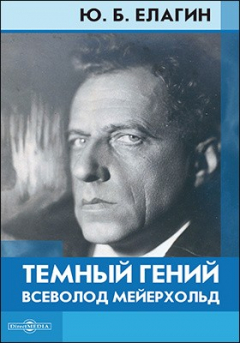 Книга Темный гений на ReadRate.com книга Темный гений