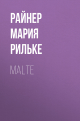 книга Malte