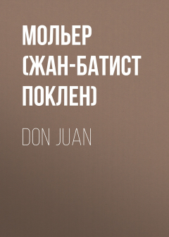 Книга Don Juan на ReadRate.com книга Don Juan