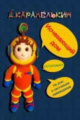 книга Исчезающий дом