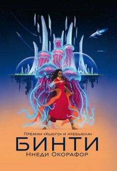 Книга Бинти на ReadRate.com книга Бинти