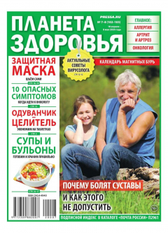 Книга Планета Здоровья 07-08-2020 на ReadRate.com книга Планета Здоровья 07-08-2020