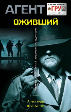 Книга Оживший на ReadRate.com книга Оживший
