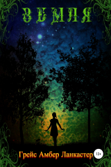 книга Земля