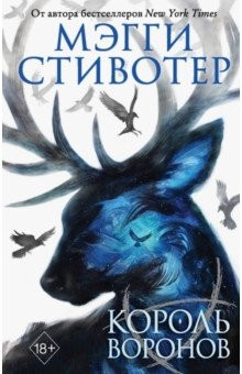 Книга Король воронов на ReadRate.com книга Король воронов