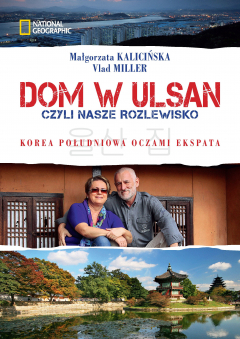 книга Dom w Ulsan