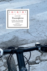 книга Утро в стране интровертов